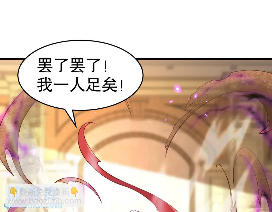 開局強吻裂口女 - 第80話 沙影鬼的真實身份！(4/4) - 2