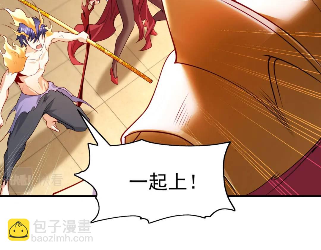 開局強吻裂口女 - 第80話 沙影鬼的真實身份！(4/4) - 6