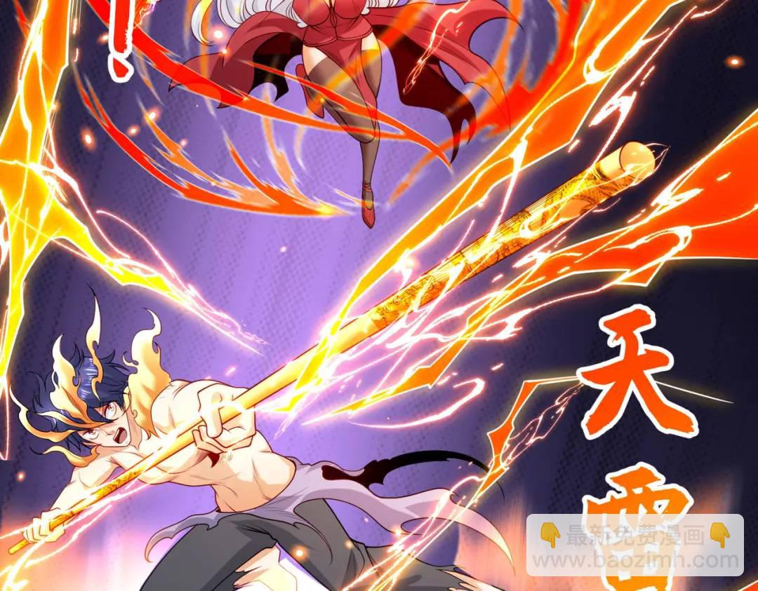 開局強吻裂口女 - 第80話 沙影鬼的真實身份！(4/4) - 3