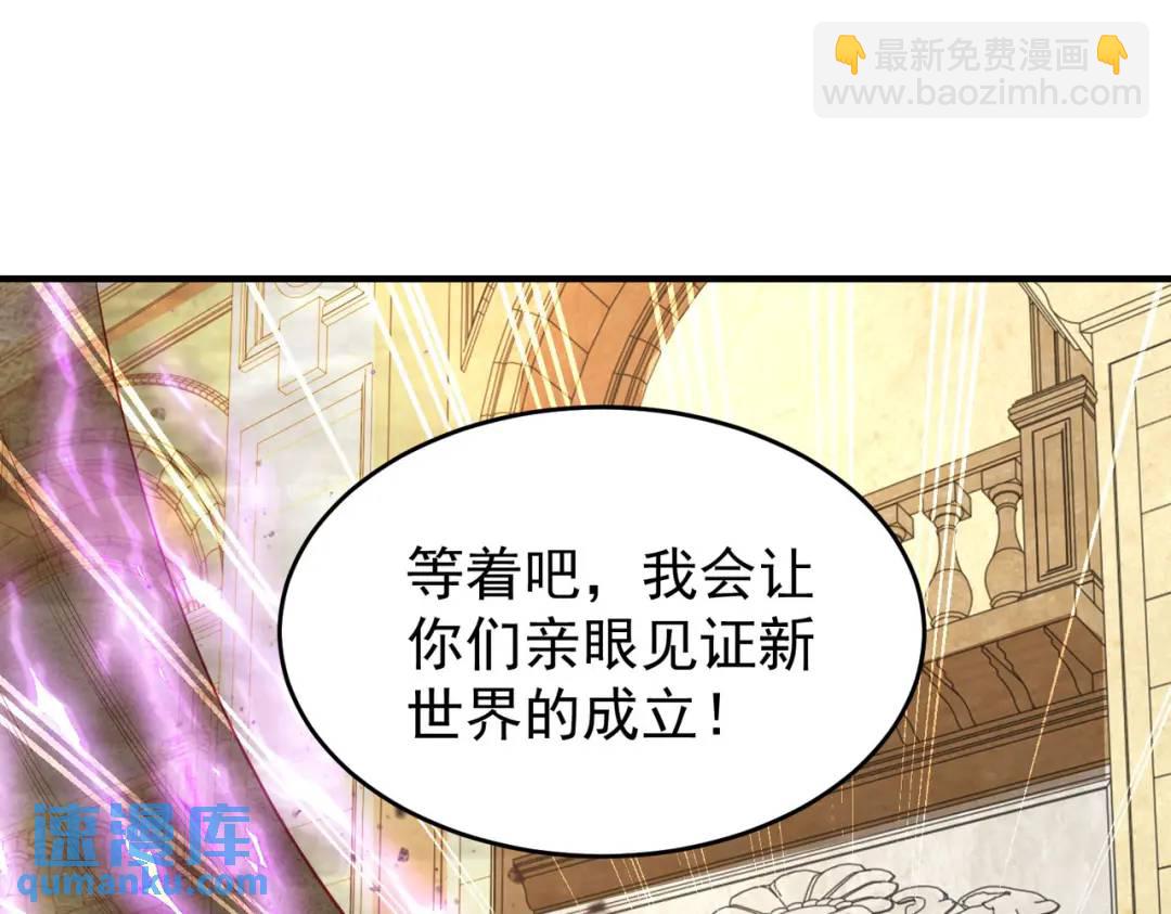 開局強吻裂口女 - 第80話 沙影鬼的真實身份！(4/4) - 5