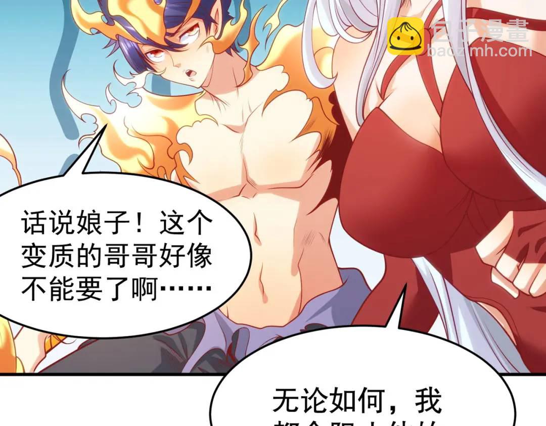 開局強吻裂口女 - 第80話 沙影鬼的真實身份！(4/4) - 3