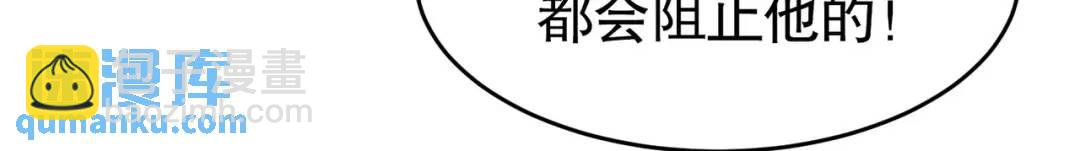 開局強吻裂口女 - 第80話 沙影鬼的真實身份！(4/4) - 4