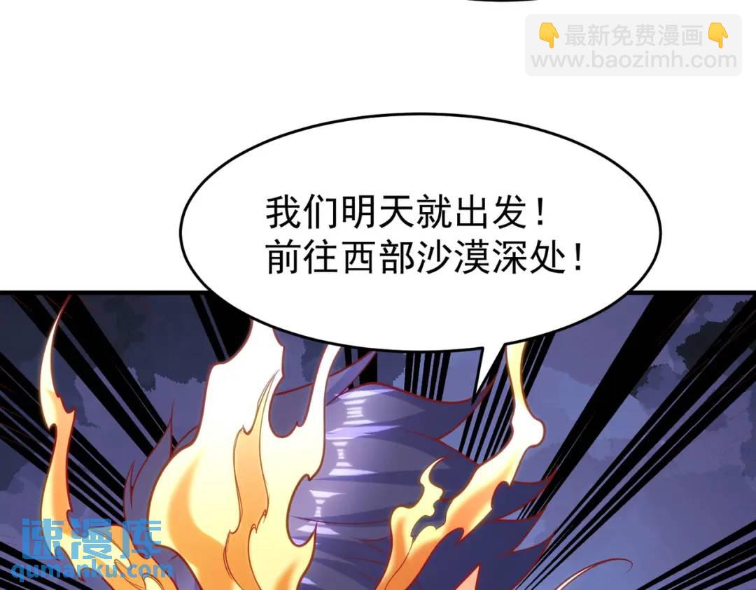 開局強吻裂口女 - 第80話 沙影鬼的真實身份！(4/4) - 5