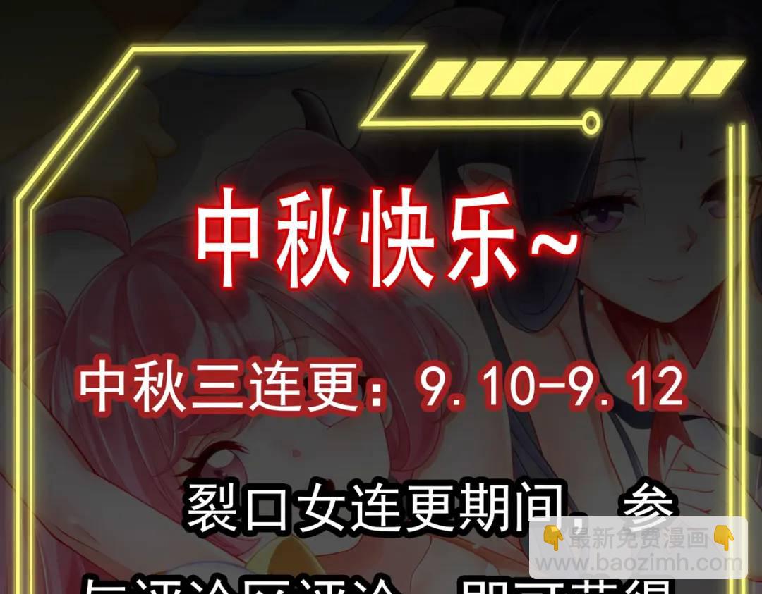 開局強吻裂口女 - 第80話 沙影鬼的真實身份！(4/4) - 2