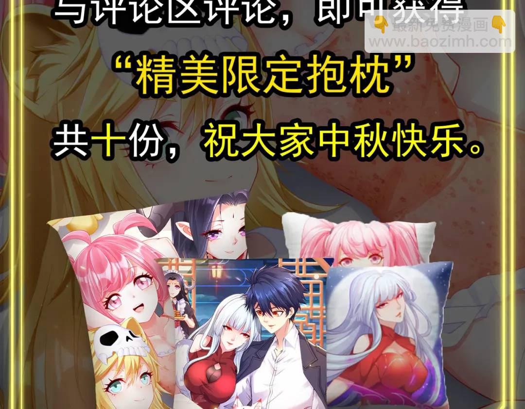 開局強吻裂口女 - 第80話 沙影鬼的真實身份！(4/4) - 3