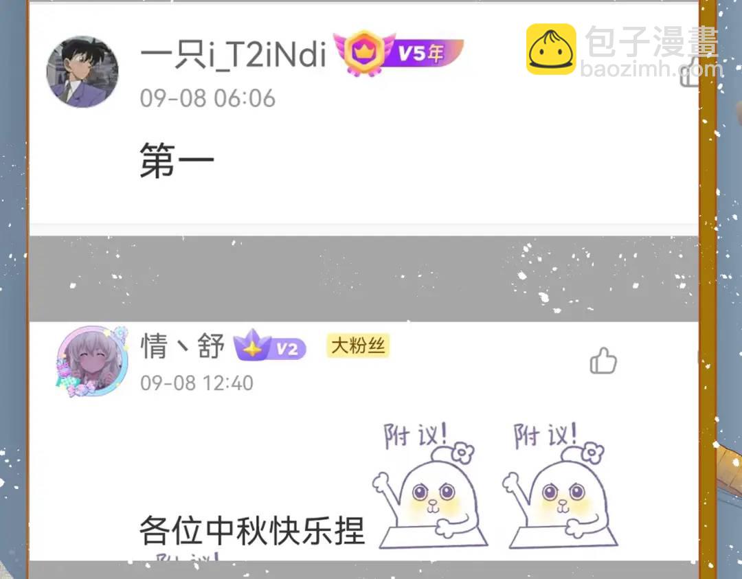 開局強吻裂口女 - 第80話 沙影鬼的真實身份！(4/4) - 1