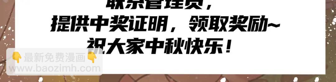 開局強吻裂口女 - 第80話 沙影鬼的真實身份！(4/4) - 3