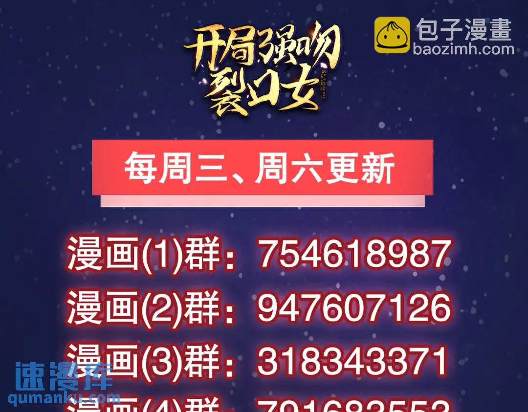 開局強吻裂口女 - 第80話 沙影鬼的真實身份！(4/4) - 4