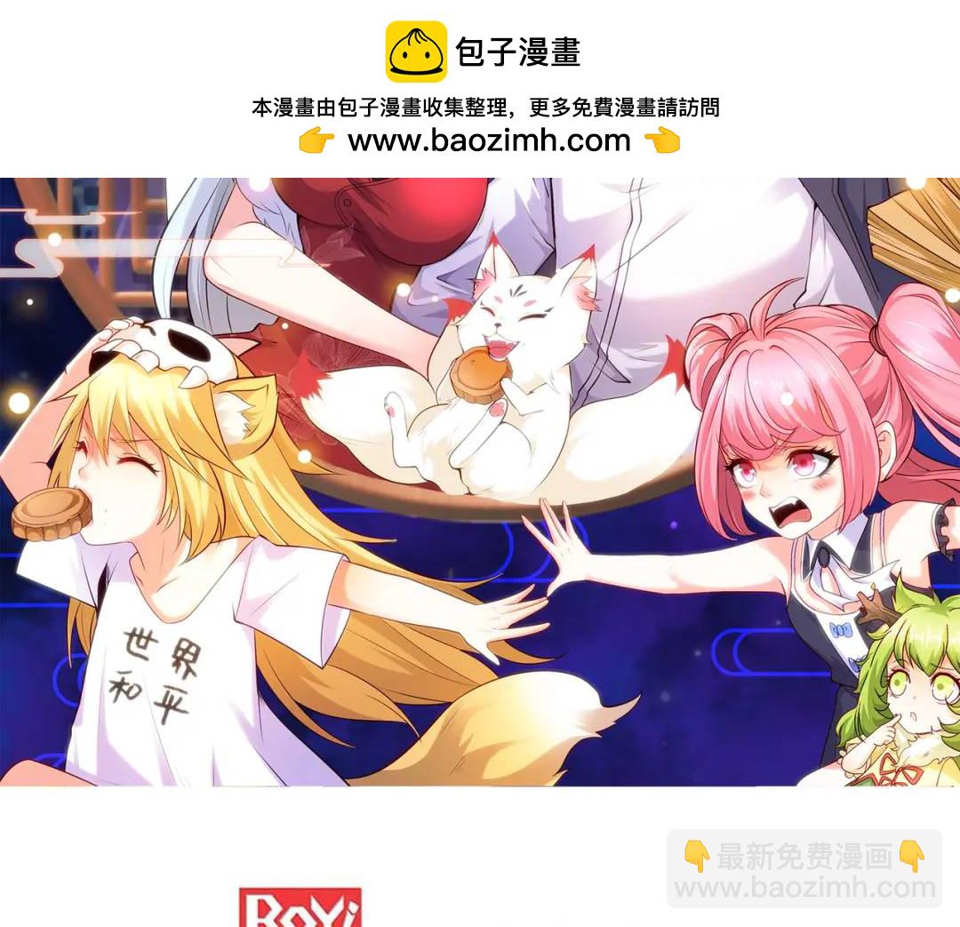 開局強吻裂口女 - 第80話 沙影鬼的真實身份！(1/4) - 2