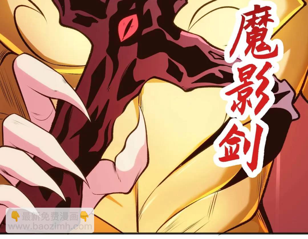 開局強吻裂口女 - 第80話 沙影鬼的真實身份！(1/4) - 7