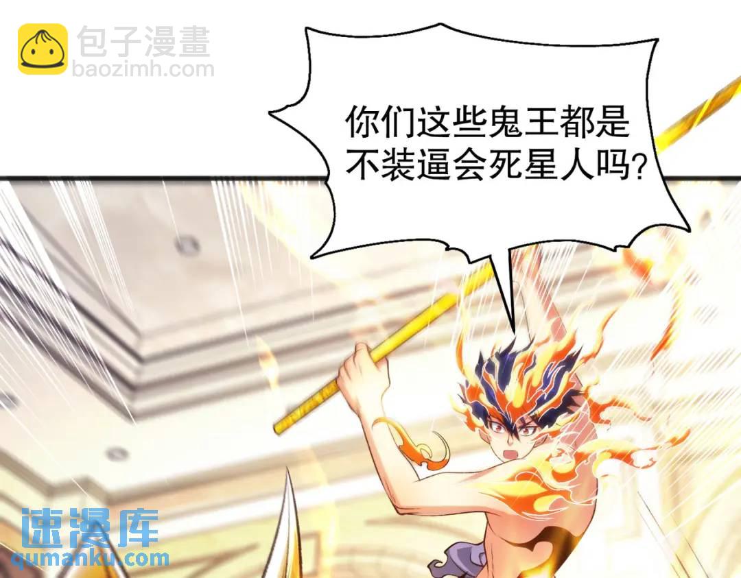 開局強吻裂口女 - 第80話 沙影鬼的真實身份！(1/4) - 6