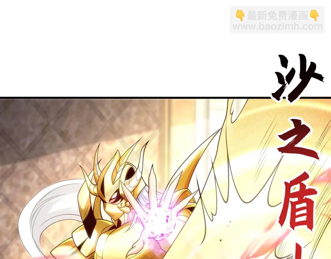 開局強吻裂口女 - 第80話 沙影鬼的真實身份！(2/4) - 7