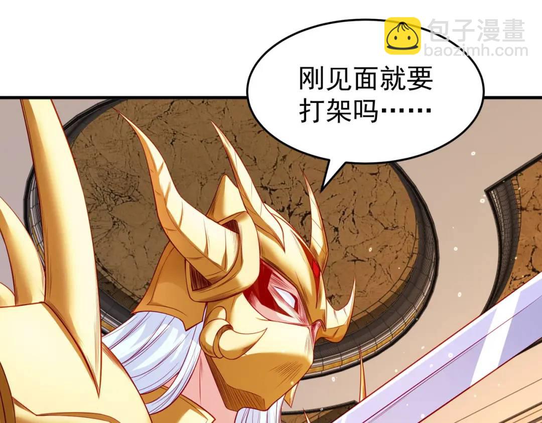 開局強吻裂口女 - 第80話 沙影鬼的真實身份！(2/4) - 4