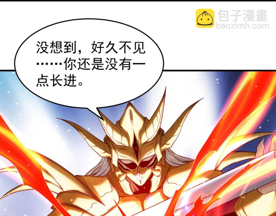 開局強吻裂口女 - 第80話 沙影鬼的真實身份！(2/4) - 2