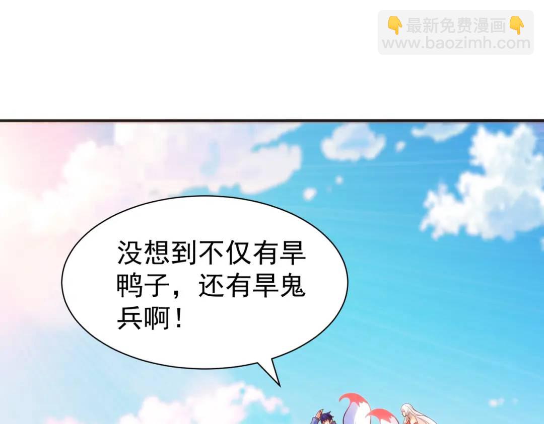 開局強吻裂口女 - 第84話 決戰沙影鬼！(1/4) - 3