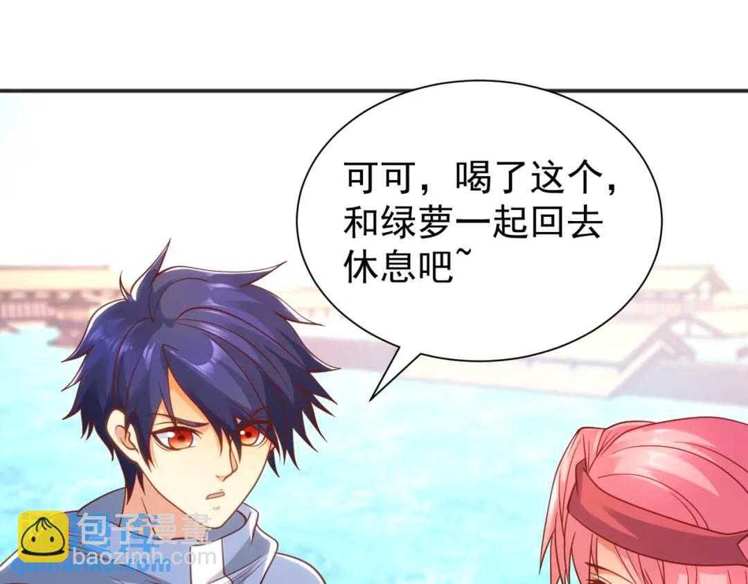 開局強吻裂口女 - 第84話 決戰沙影鬼！(1/4) - 1