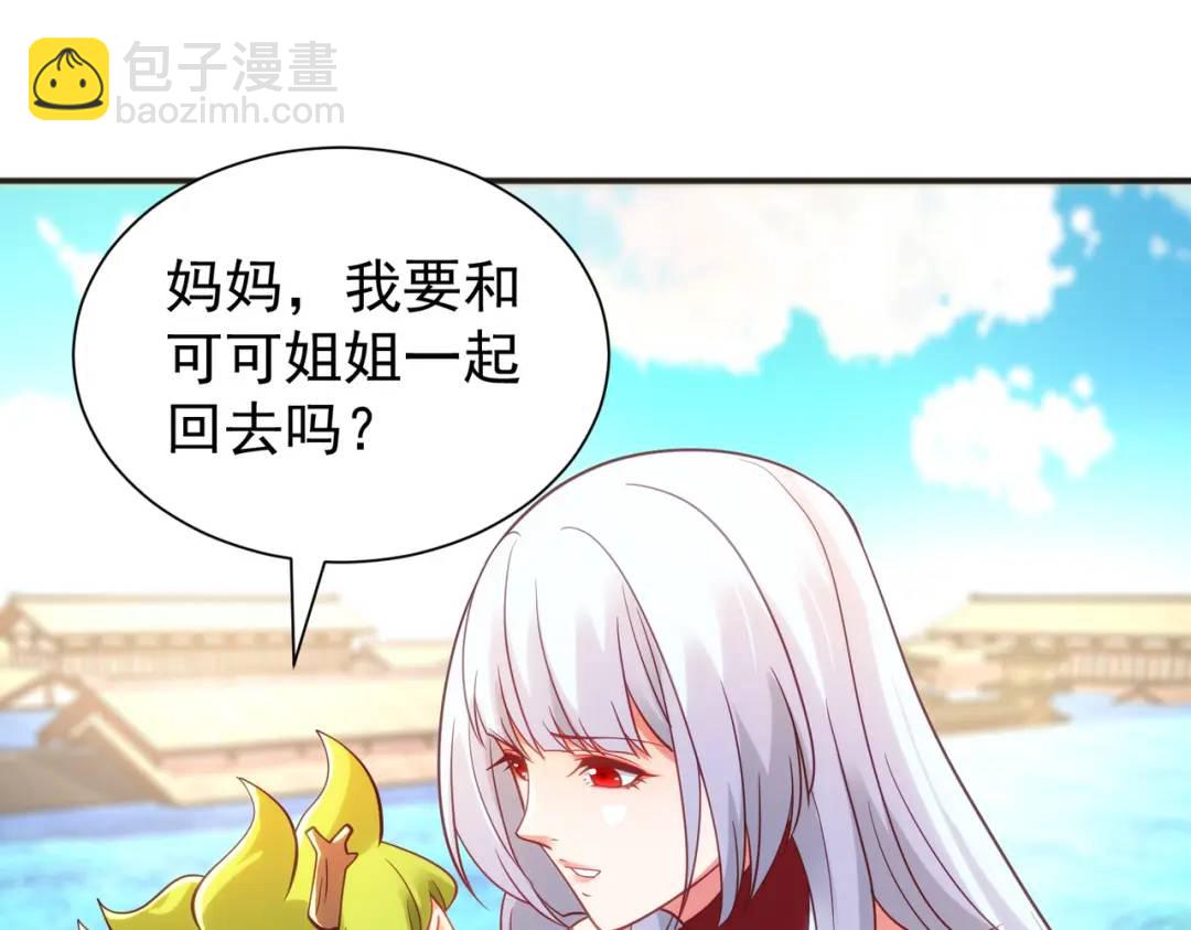 開局強吻裂口女 - 第84話 決戰沙影鬼！(1/4) - 5