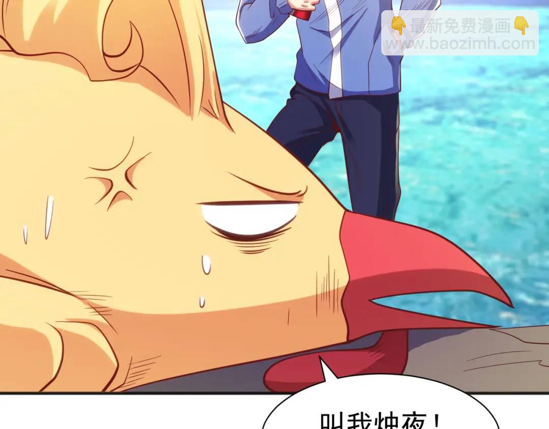 開局強吻裂口女 - 第84話 決戰沙影鬼！(1/4) - 1