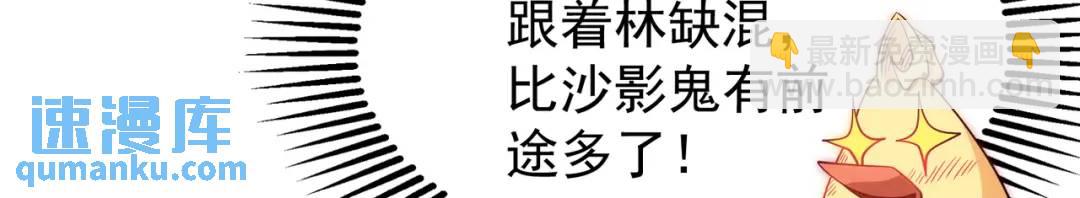 開局強吻裂口女 - 第84話 決戰沙影鬼！(1/4) - 5