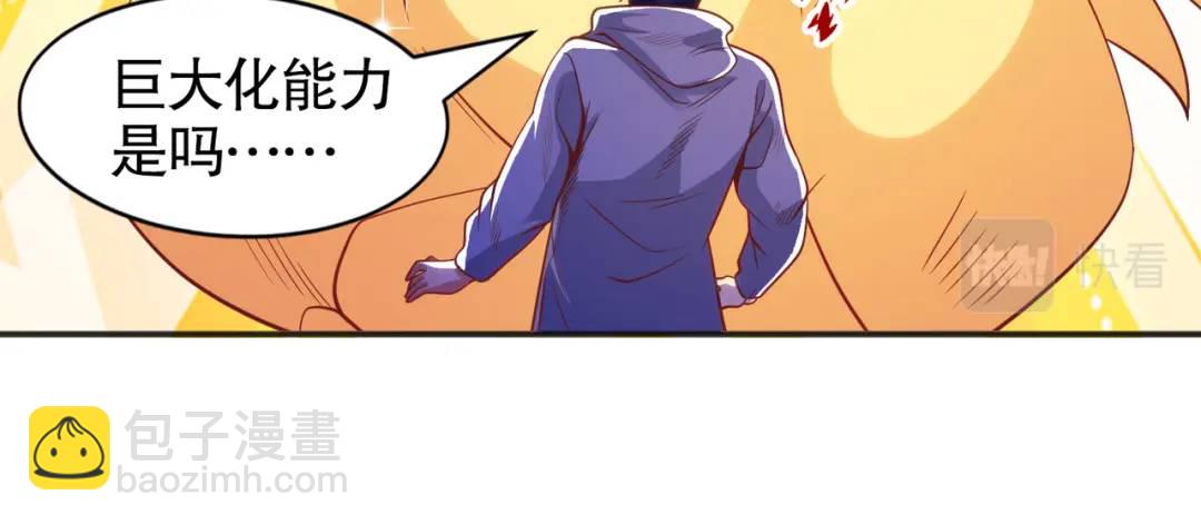 開局強吻裂口女 - 第84話 決戰沙影鬼！(1/4) - 8