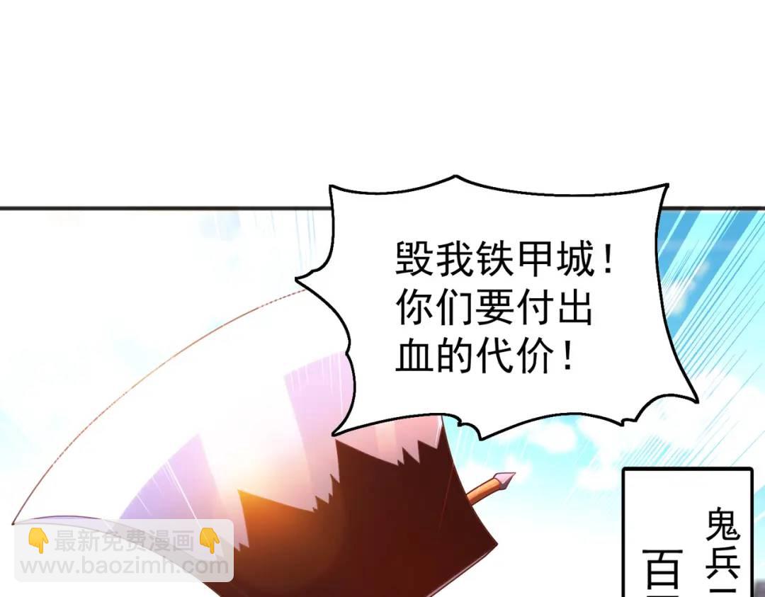 開局強吻裂口女 - 第84話 決戰沙影鬼！(1/4) - 7