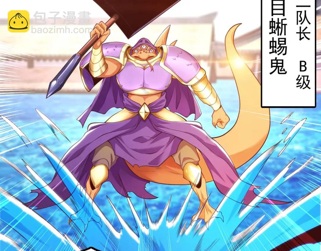 開局強吻裂口女 - 第84話 決戰沙影鬼！(1/4) - 8