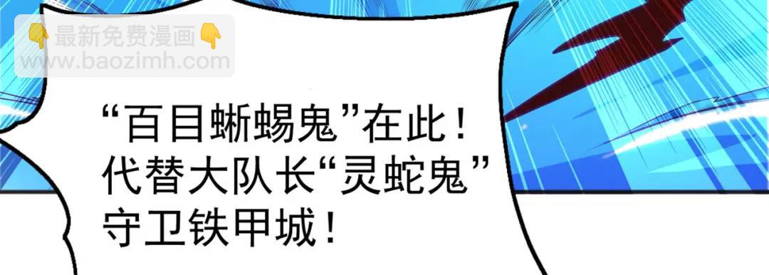 開局強吻裂口女 - 第84話 決戰沙影鬼！(1/4) - 1