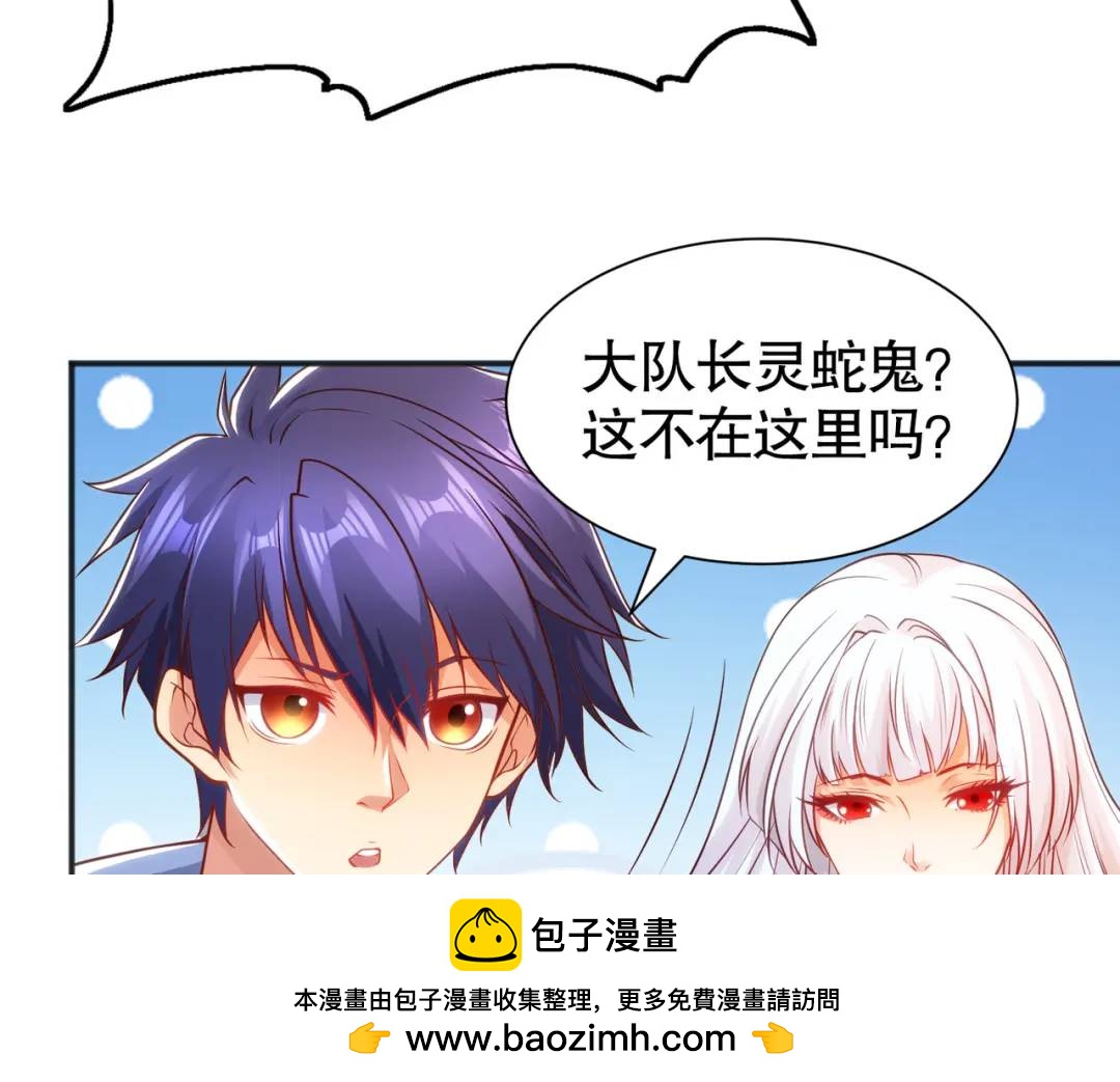 開局強吻裂口女 - 第84話 決戰沙影鬼！(1/4) - 2