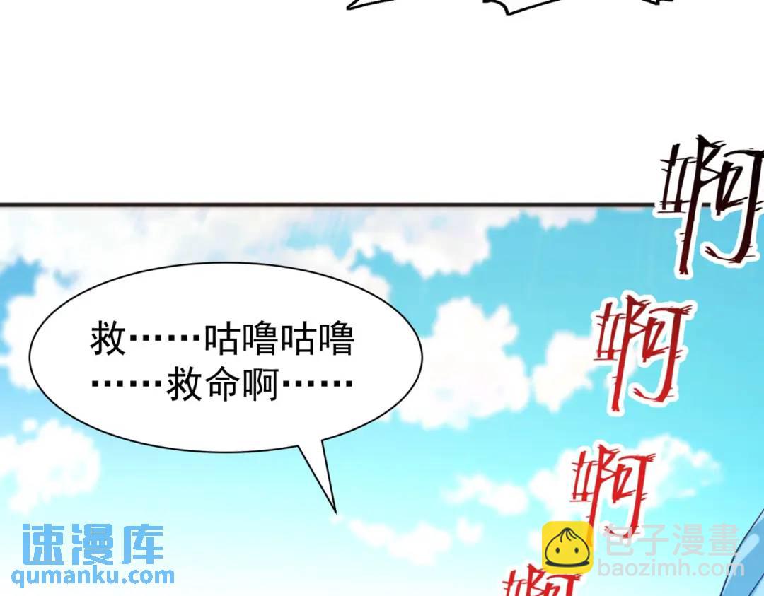 開局強吻裂口女 - 第84話 決戰沙影鬼！(1/4) - 8