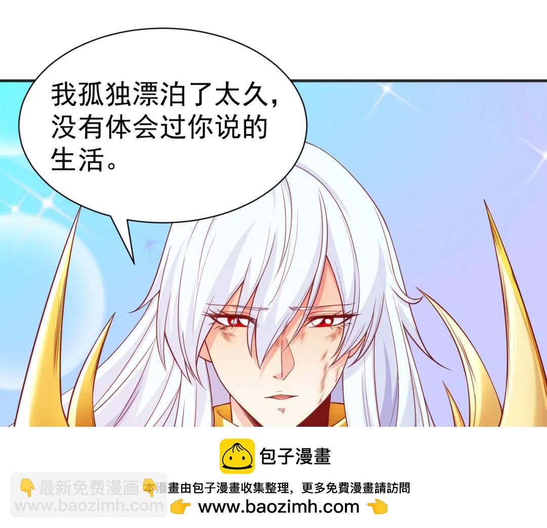 開局強吻裂口女 - 第86話 紅葉恢復成人了！(2/4) - 6