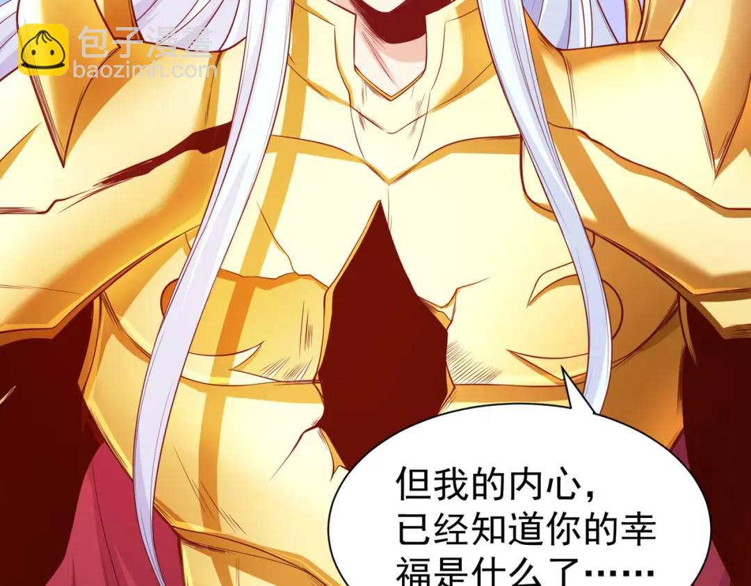 開局強吻裂口女 - 第86話 紅葉恢復成人了！(3/4) - 5