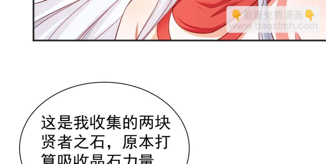 開局強吻裂口女 - 第86話 紅葉恢復成人了！(3/4) - 8