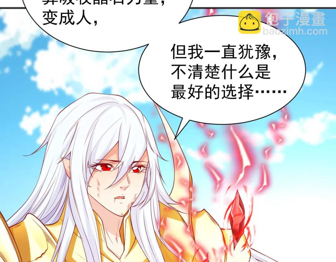 開局強吻裂口女 - 第86話 紅葉恢復成人了！(3/4) - 1