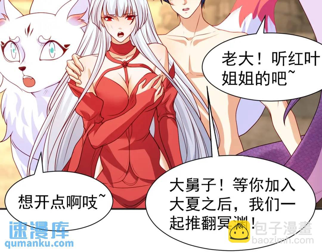 開局強吻裂口女 - 第86話 紅葉恢復成人了！(3/4) - 5