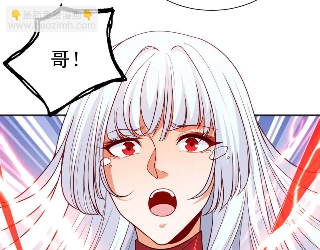 開局強吻裂口女 - 第86話 紅葉恢復成人了！(3/4) - 5