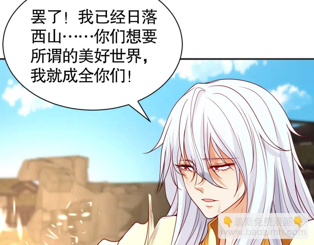 開局強吻裂口女 - 第86話 紅葉恢復成人了！(3/4) - 3