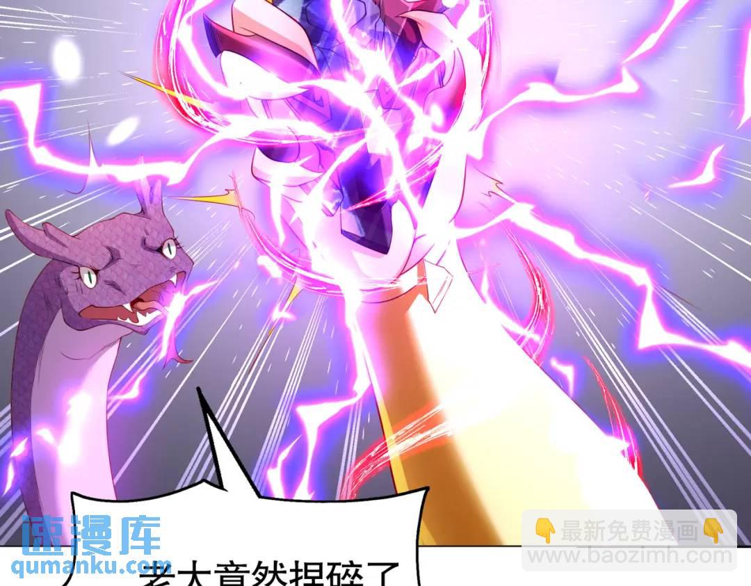 開局強吻裂口女 - 第86話 紅葉恢復成人了！(3/4) - 7