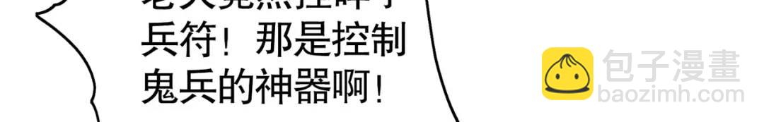 開局強吻裂口女 - 第86話 紅葉恢復成人了！(3/4) - 8