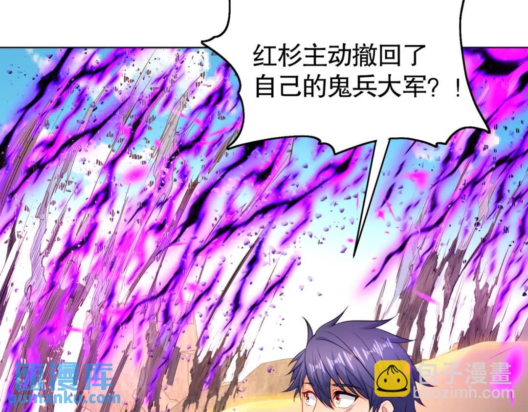 開局強吻裂口女 - 第86話 紅葉恢復成人了！(3/4) - 5