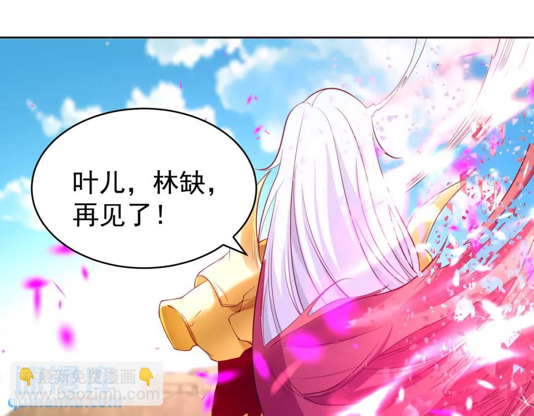 開局強吻裂口女 - 第86話 紅葉恢復成人了！(3/4) - 8