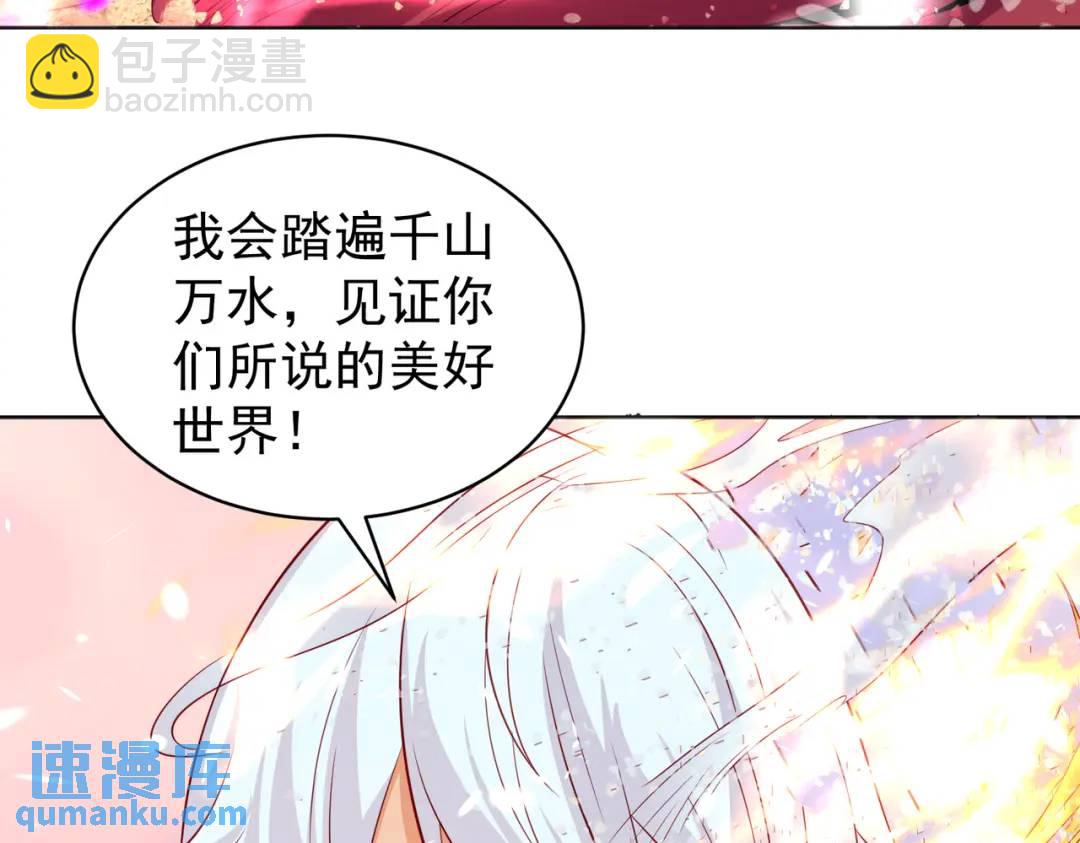 開局強吻裂口女 - 第86話 紅葉恢復成人了！(3/4) - 3