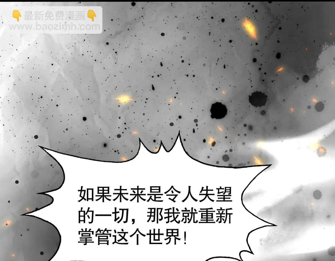 開局強吻裂口女 - 第86話 紅葉恢復成人了！(3/4) - 6