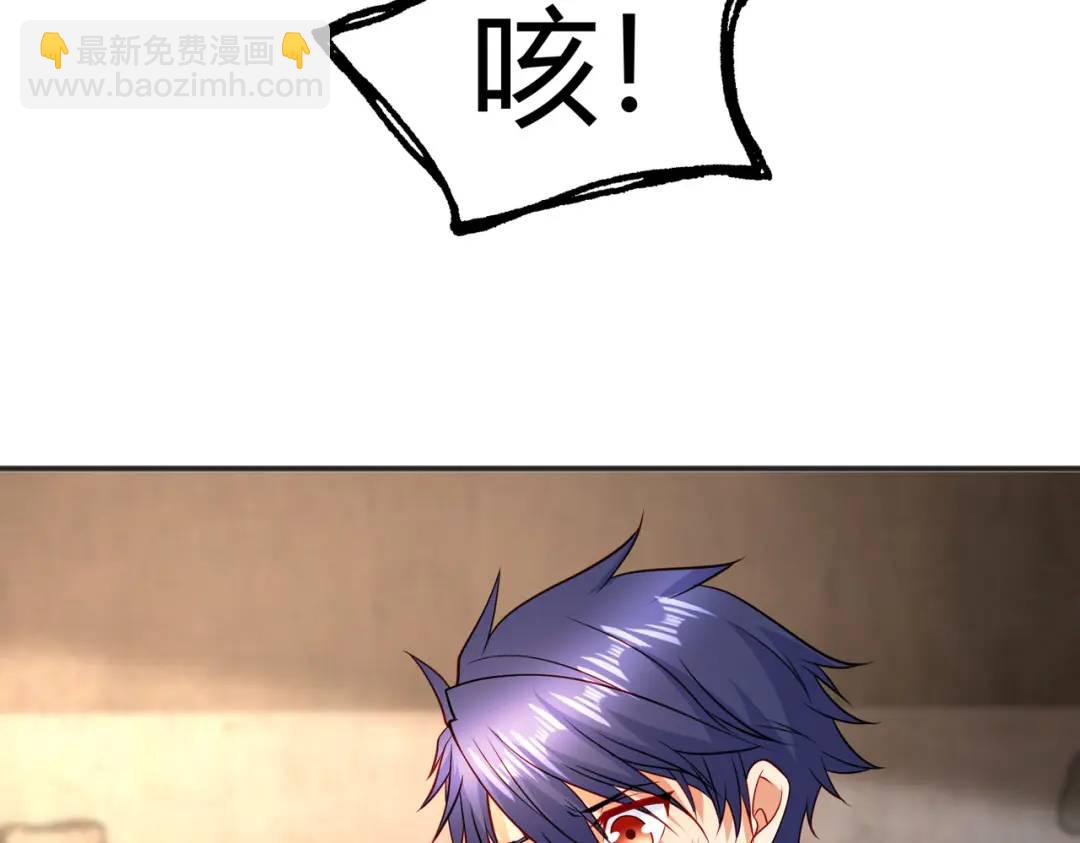 開局強吻裂口女 - 第86話 紅葉恢復成人了！(3/4) - 3