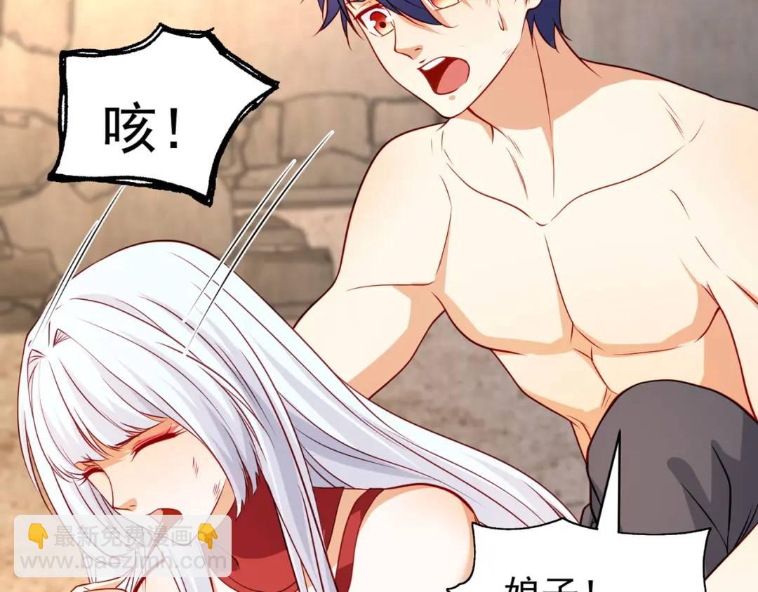 開局強吻裂口女 - 第86話 紅葉恢復成人了！(3/4) - 4