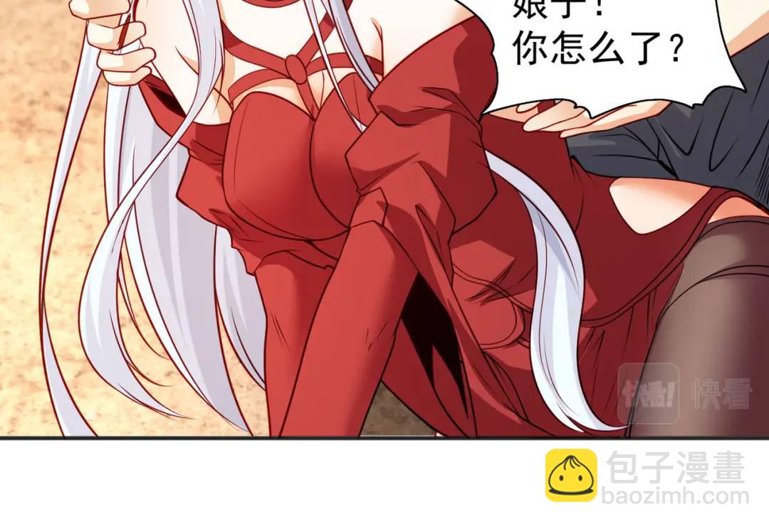 開局強吻裂口女 - 第86話 紅葉恢復成人了！(3/4) - 5