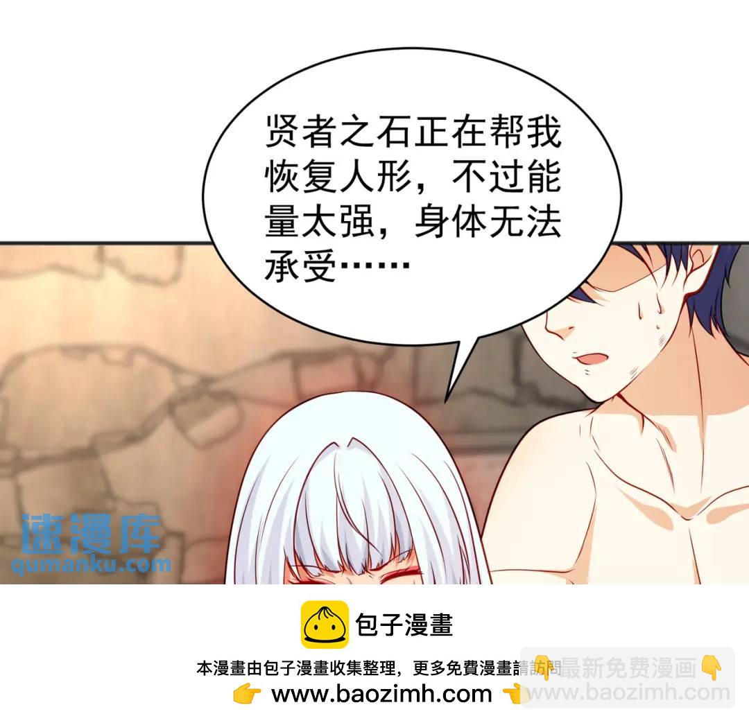 開局強吻裂口女 - 第86話 紅葉恢復成人了！(3/4) - 6