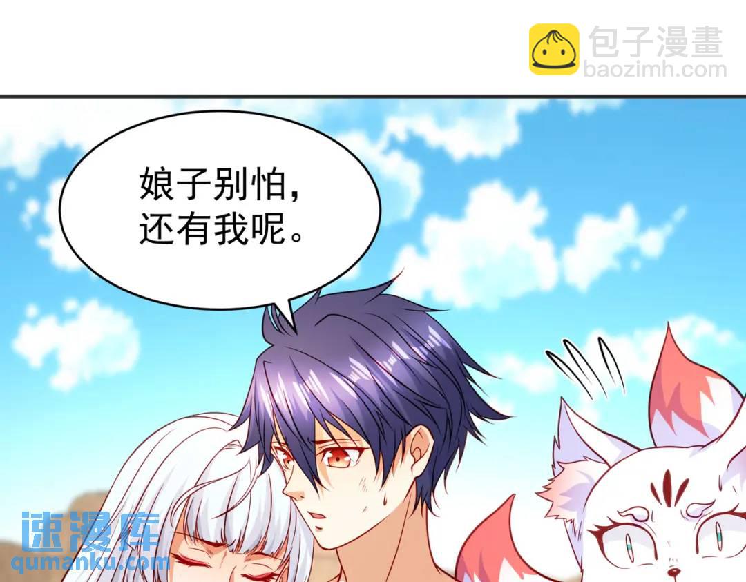 開局強吻裂口女 - 第86話 紅葉恢復成人了！(4/4) - 1