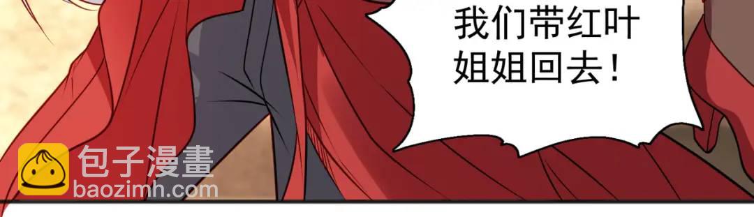 開局強吻裂口女 - 第86話 紅葉恢復成人了！(4/4) - 3