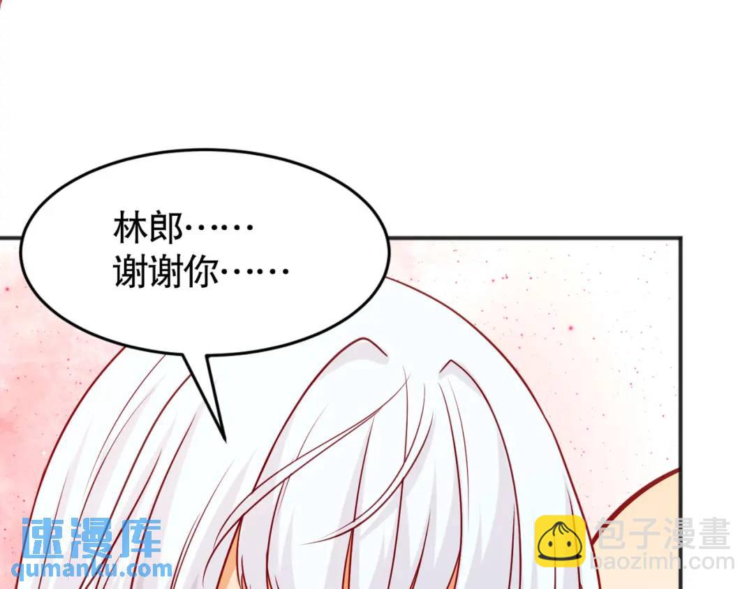 開局強吻裂口女 - 第86話 紅葉恢復成人了！(4/4) - 4