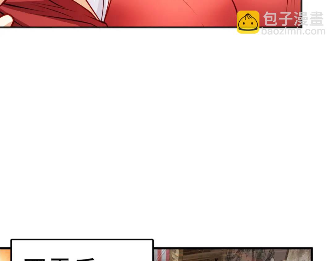 開局強吻裂口女 - 第86話 紅葉恢復成人了！(4/4) - 6